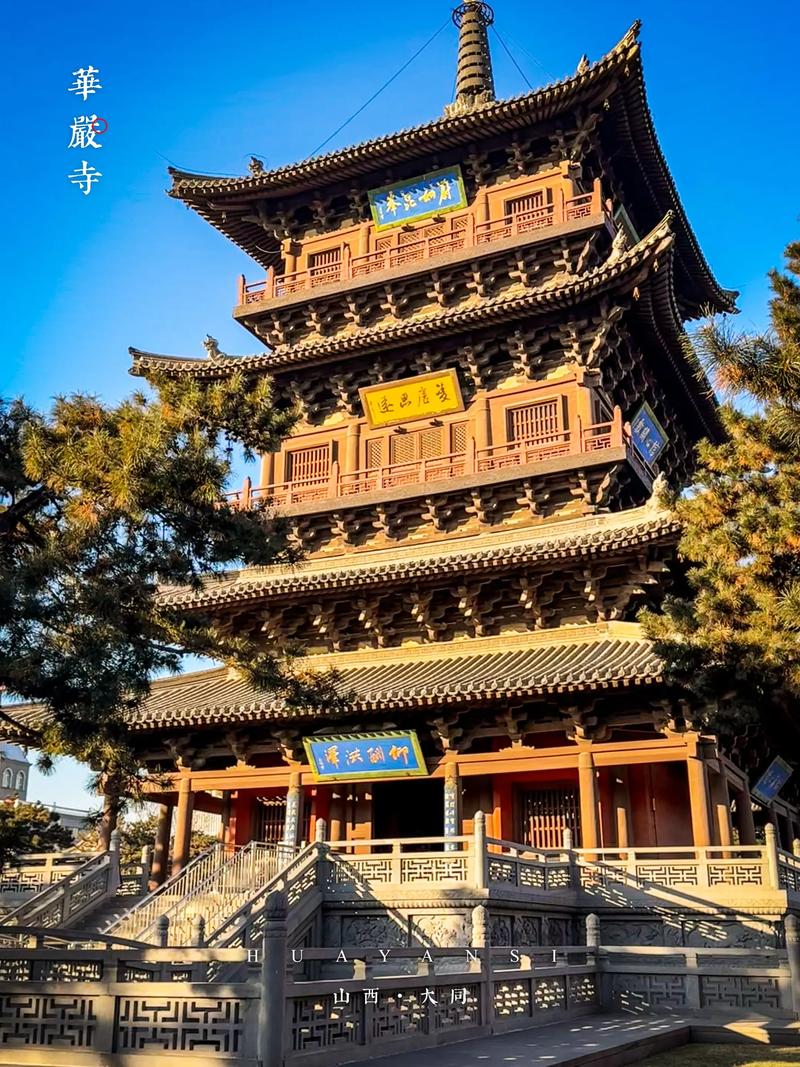 华严寺景区：千年古刹的文化瑰宝