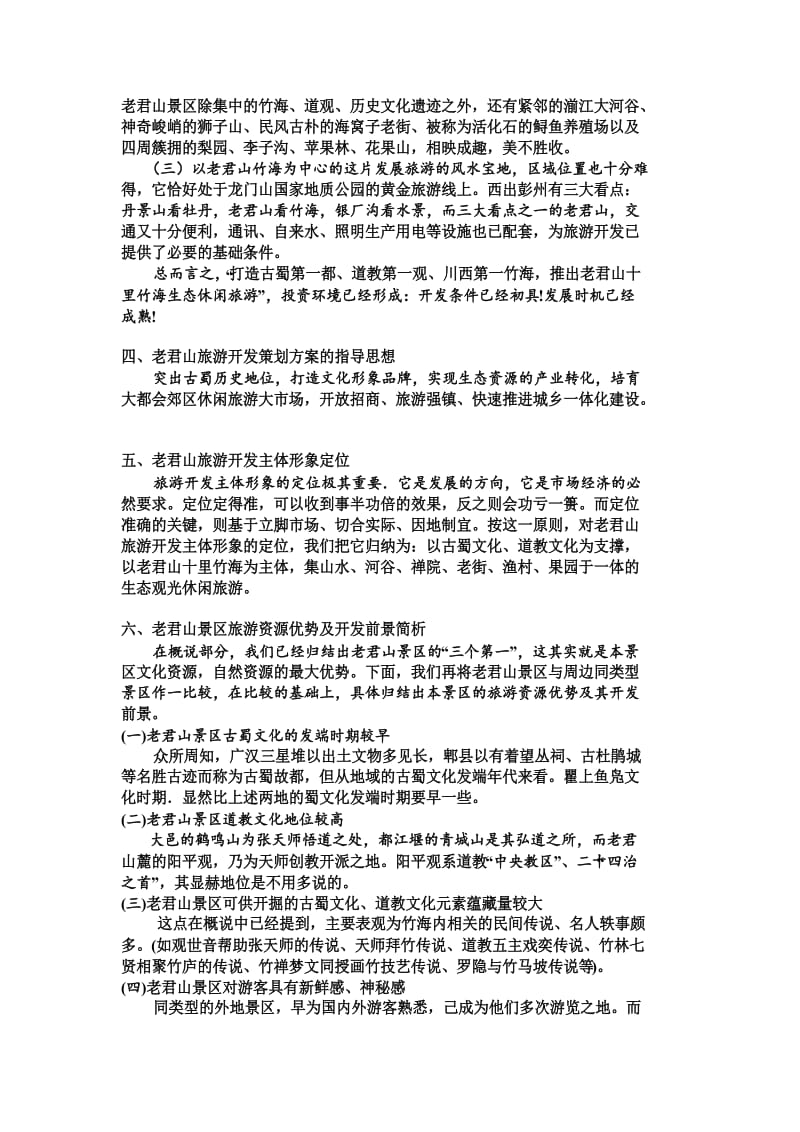 华严寺景区：千年古刹的独特魅力