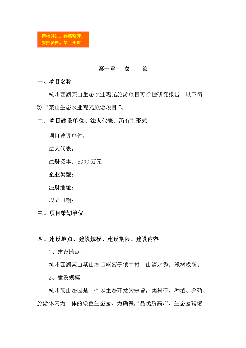 寺庙旅游的奇妙之旅：探寻古老文化的心跳